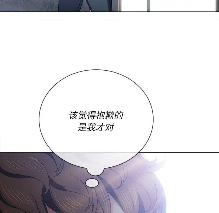 难缠小恶女，第66話，第 125 页