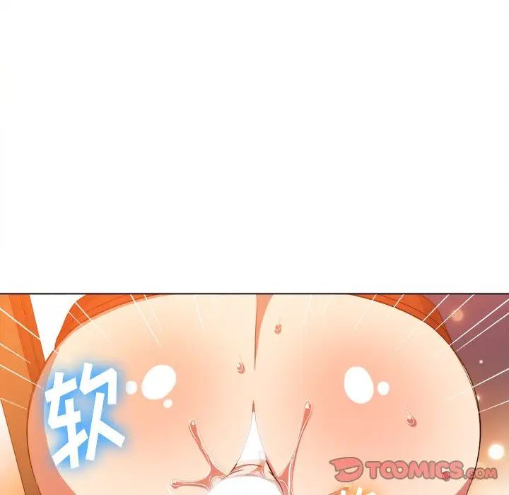 难缠小恶女，第66話，第 69 页