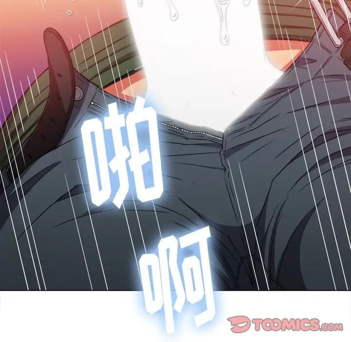 难缠小恶女，第66話，第 21 页