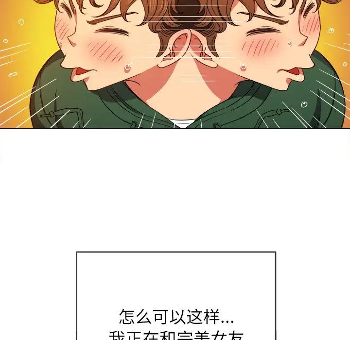 难缠小恶女，第66話，第 65 页