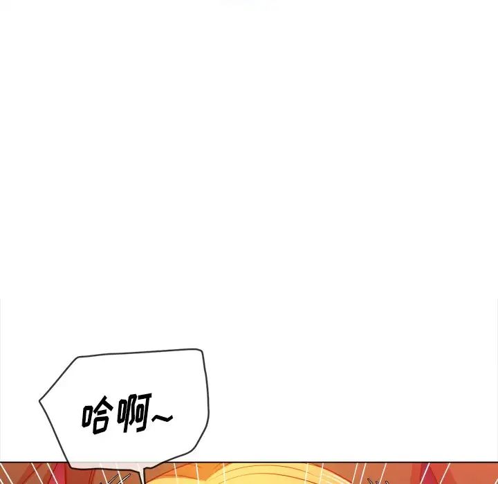难缠小恶女，第66話，第 22 页