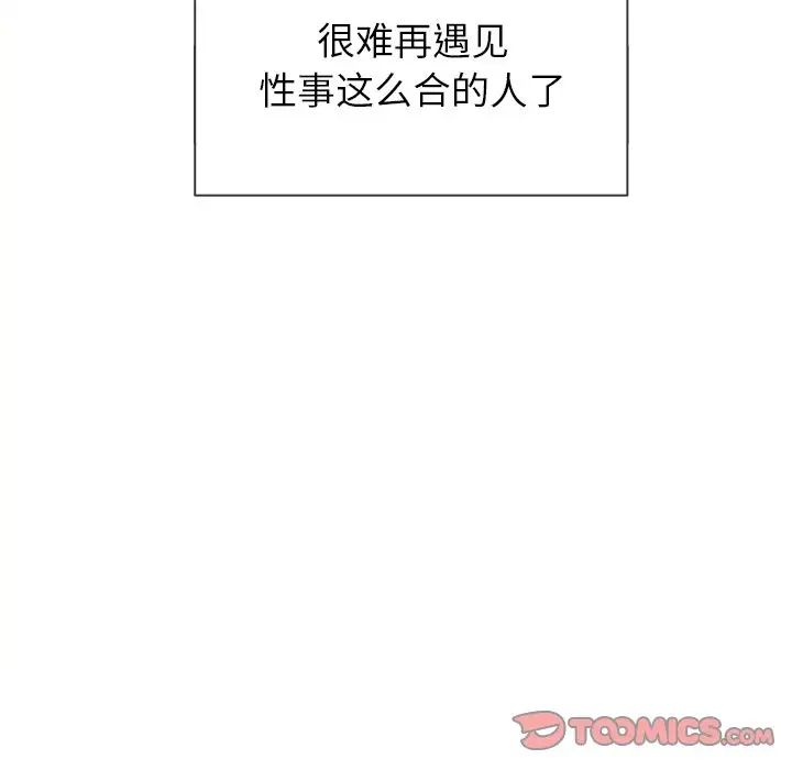 难缠小恶女，第66話，第 15 页