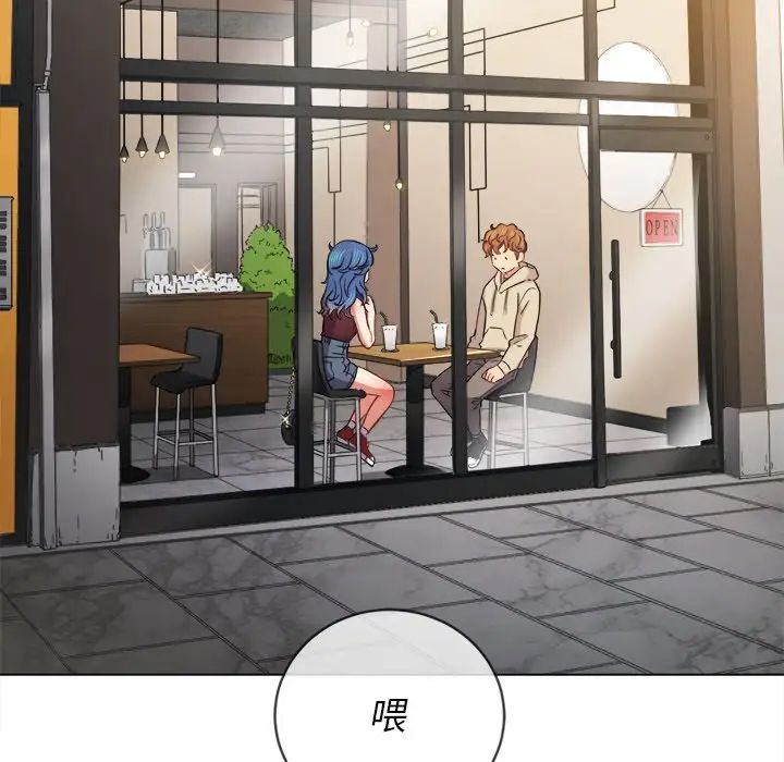 难缠小恶女，第67話，第 5 页