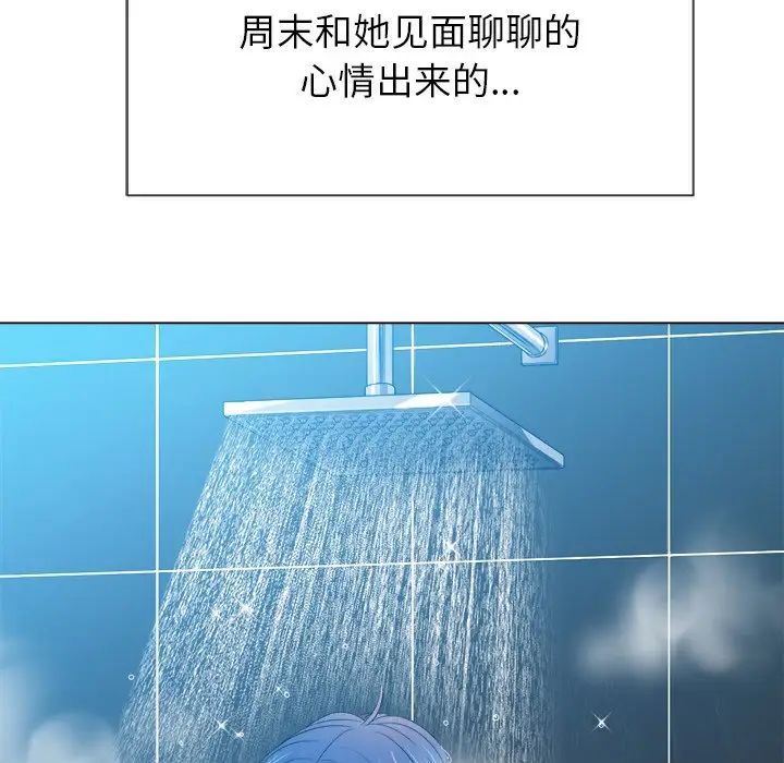 难缠小恶女，第67話，第 106 页