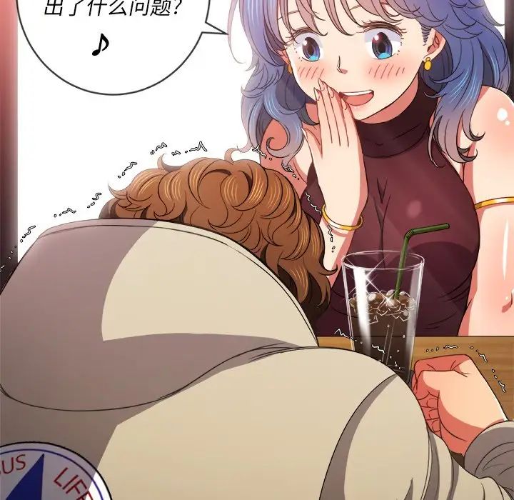 难缠小恶女，第67話，第 49 页