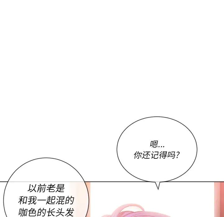 难缠小恶女，第67話，第 22 页