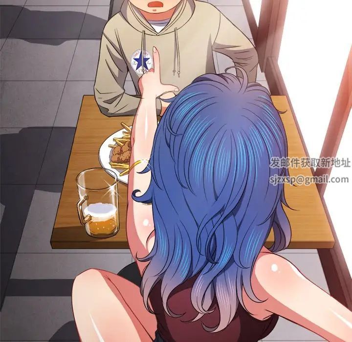 难缠小恶女，第67話，第 77 页