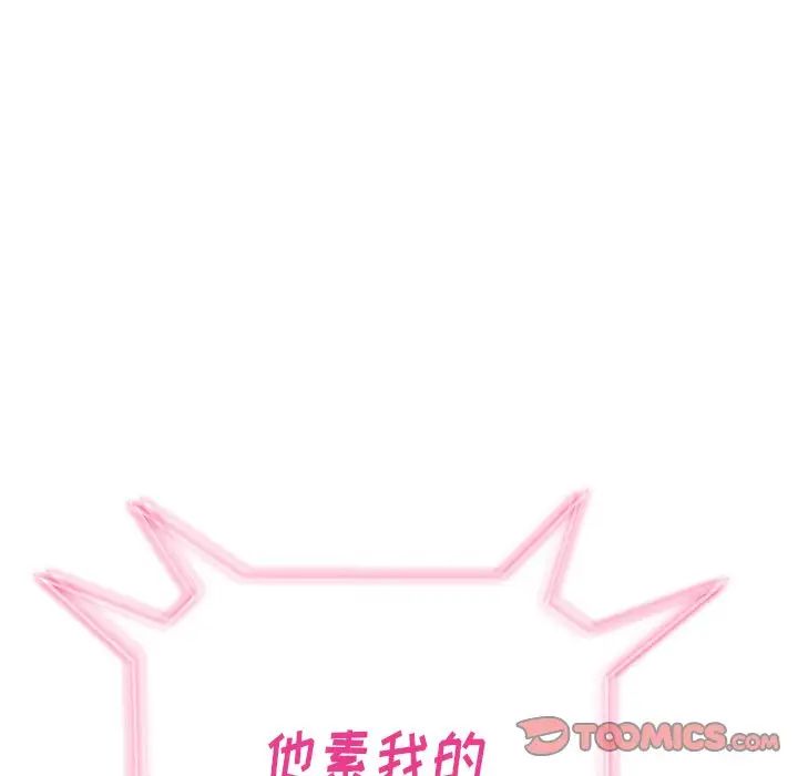 难缠小恶女，第67話，第 15 页