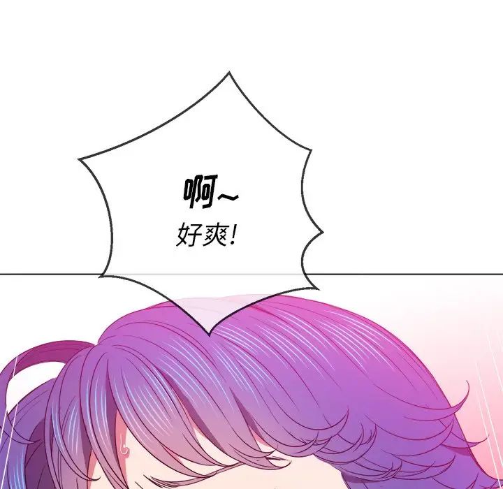 难缠小恶女，第68話，第 125 页