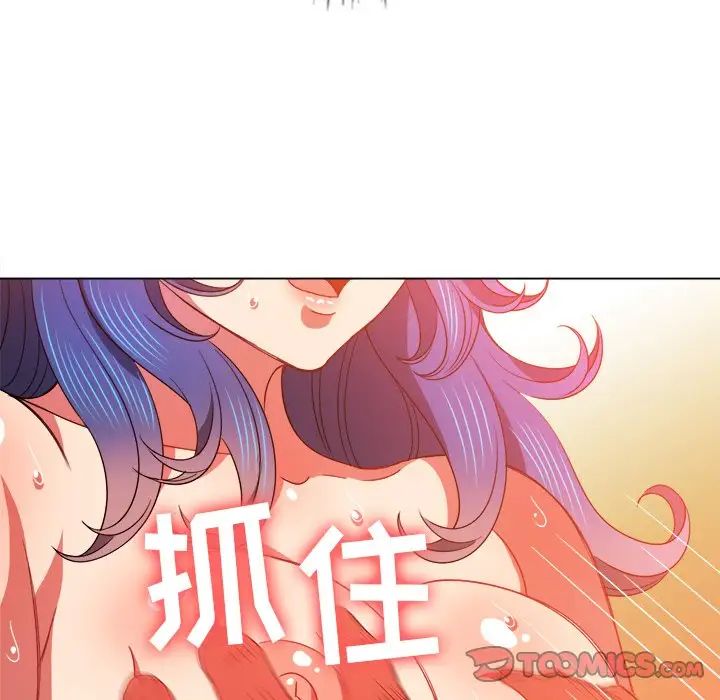 难缠小恶女，第68話，第 69 页