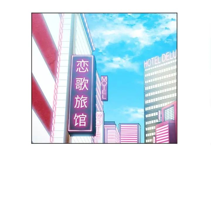 难缠小恶女，第68話，第 8 页