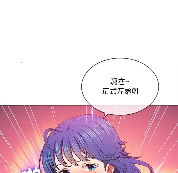 难缠小恶女，第68話，第 52 页