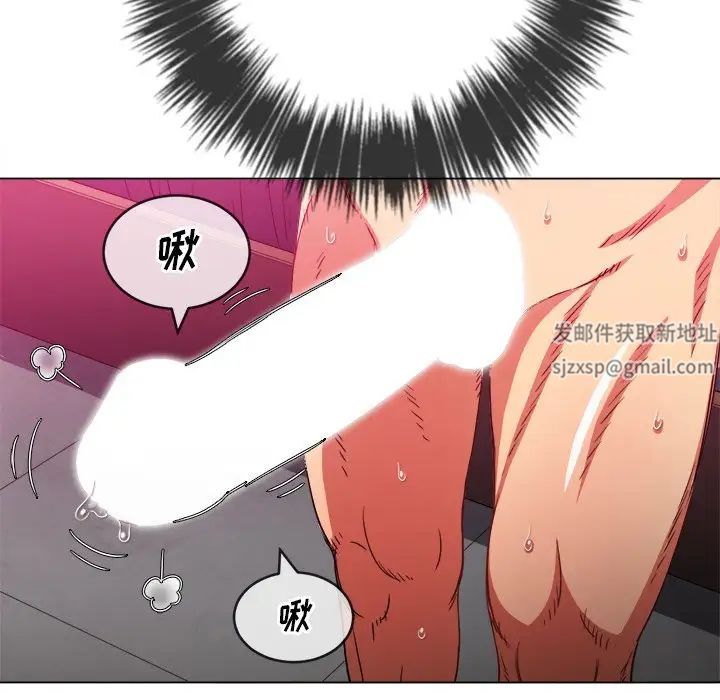 难缠小恶女，第68話，第 64 页