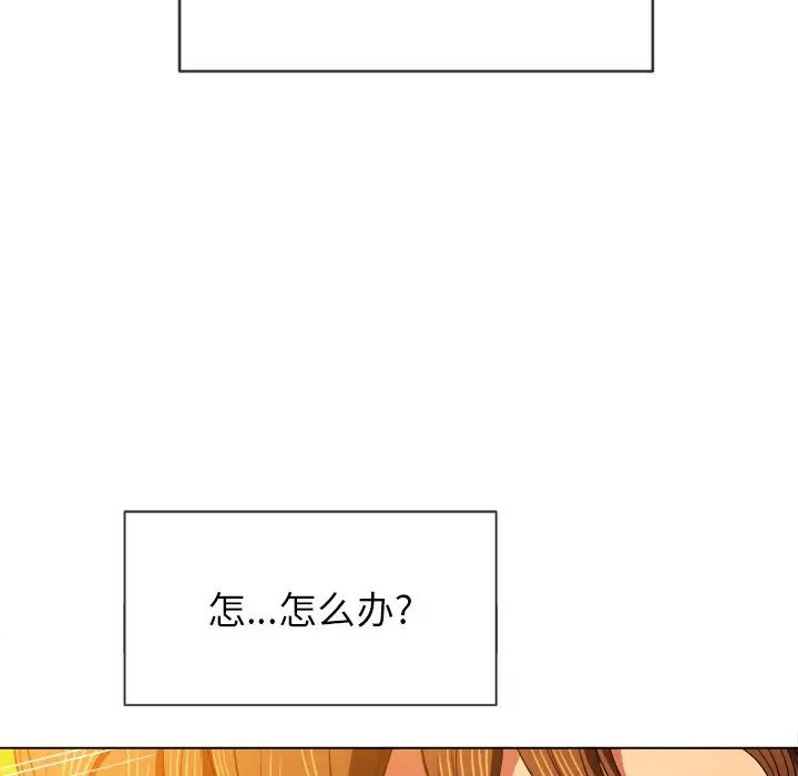 难缠小恶女，第69話，第 34 页