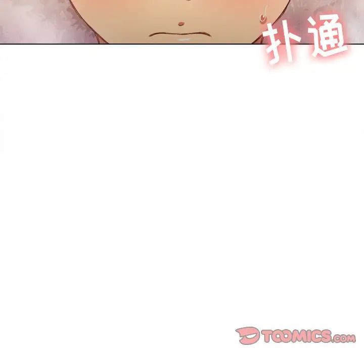 难缠小恶女，第69話，第 123 页