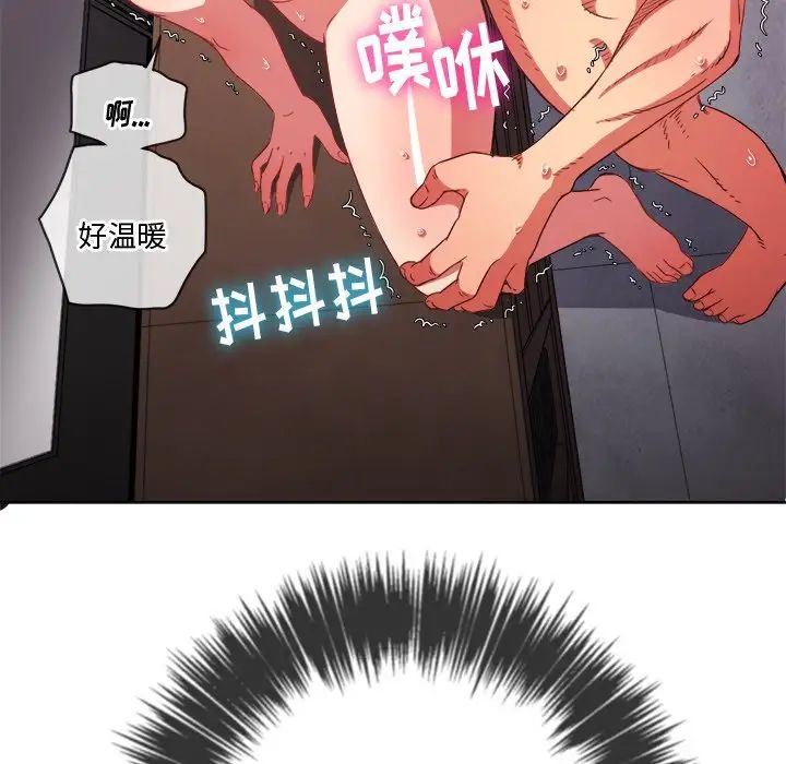 难缠小恶女，第69話，第 11 页