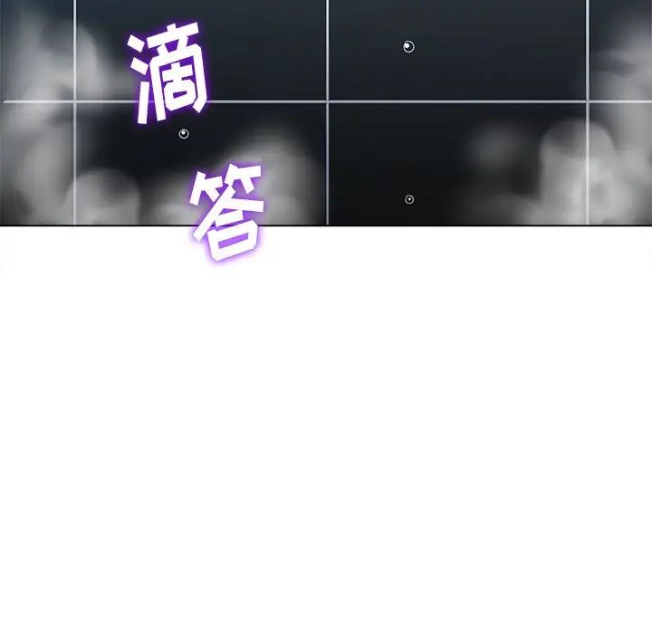 难缠小恶女，第69話，第 103 页