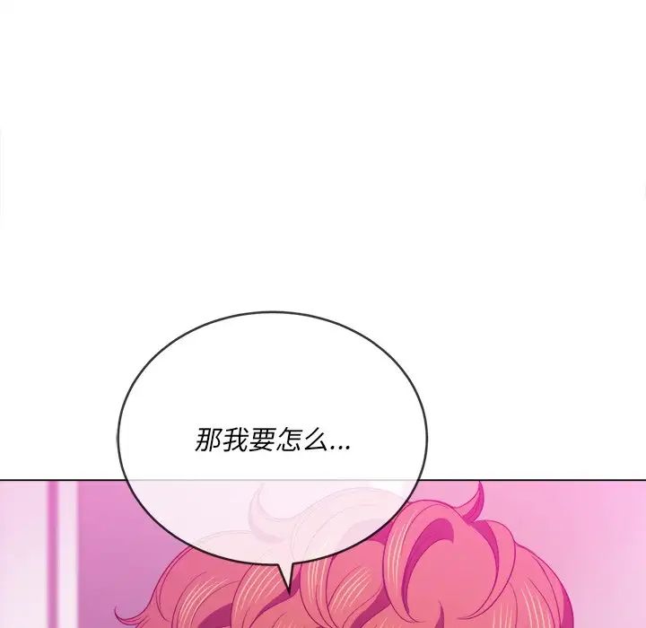 难缠小恶女，第69話，第 49 页