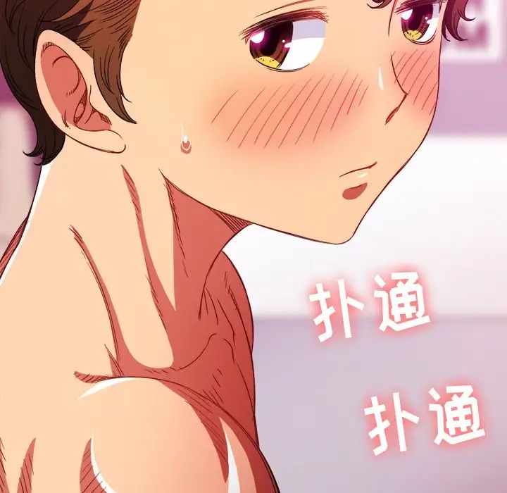 难缠小恶女，第69話，第 65 页