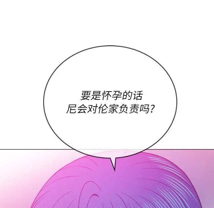 难缠小恶女，第69話，第 28 页