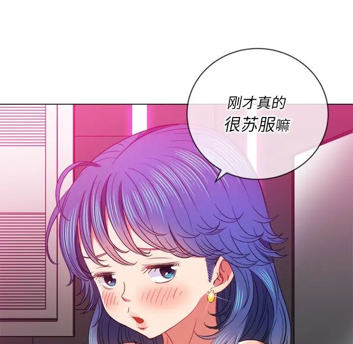 难缠小恶女，第69話，第 77 页