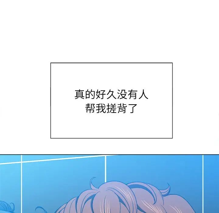 难缠小恶女，第69話，第 132 页