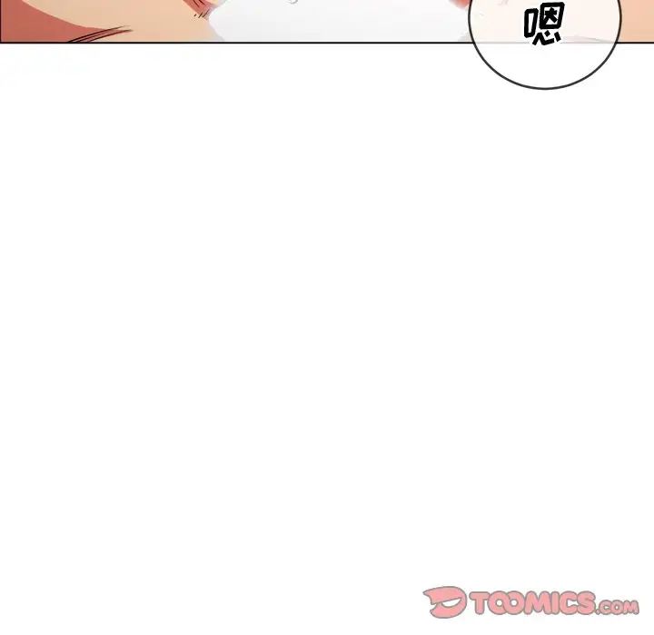 难缠小恶女，第70話，第 123 页