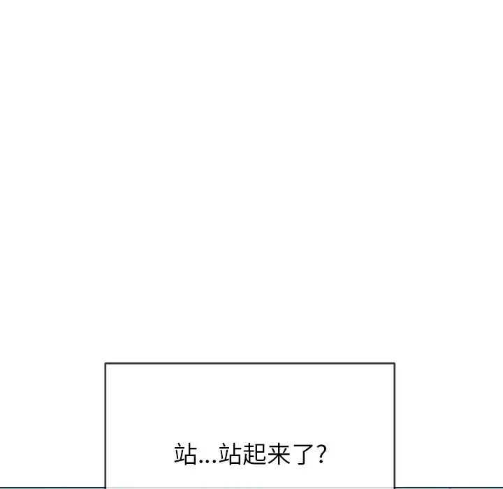 难缠小恶女，第70話，第 22 页