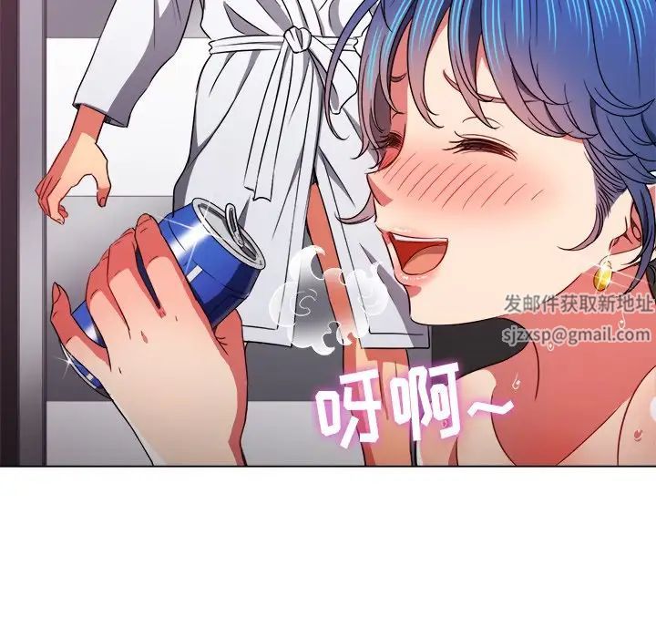 难缠小恶女，第70話，第 77 页