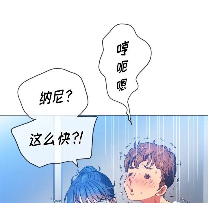 难缠小恶女，第70話，第 60 页