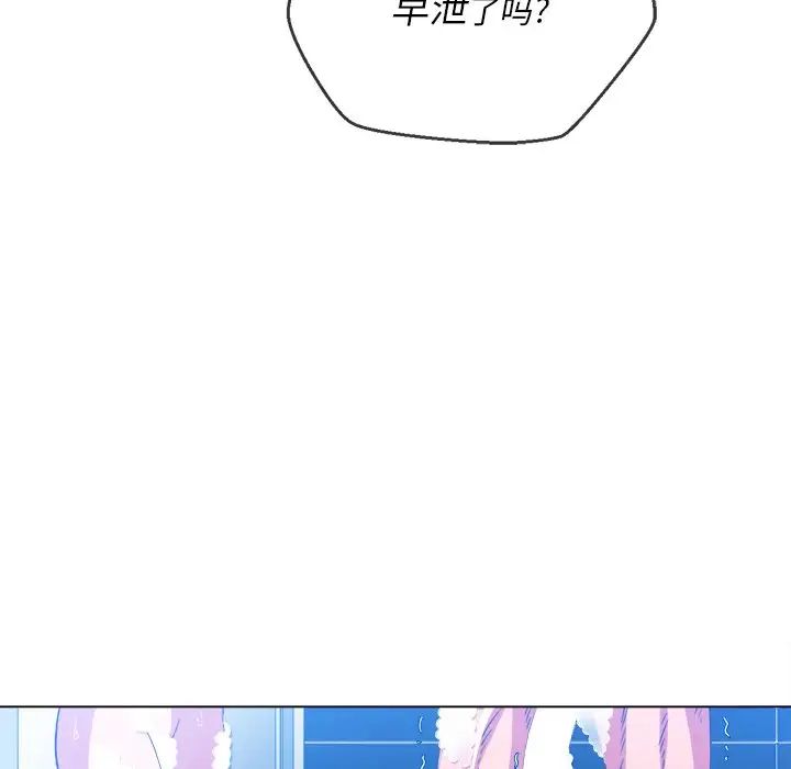 难缠小恶女，第70話，第 64 页