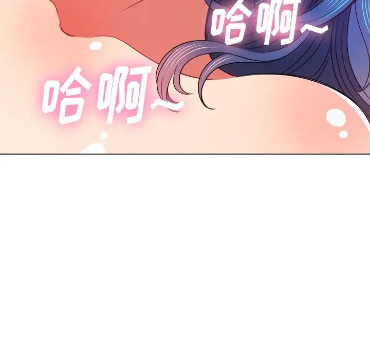 难缠小恶女，第71話，第 125 页