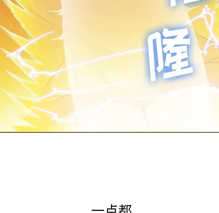 难缠小恶女，第71話，第 11 页