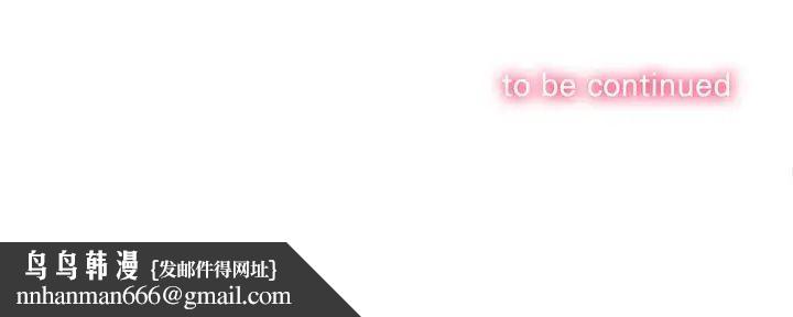 难缠小恶女，第71話，第 166 页