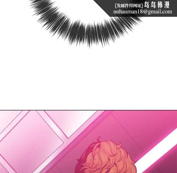 难缠小恶女，第71話，第 84 页
