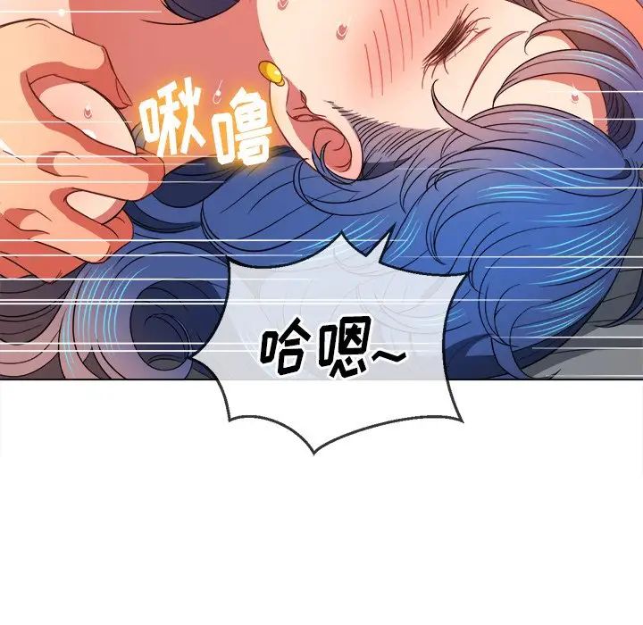难缠小恶女，第71話，第 65 页