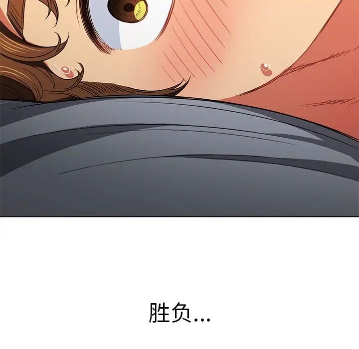 难缠小恶女，第71話，第 8 页