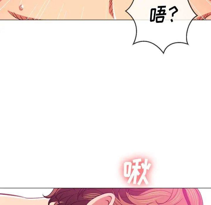 难缠小恶女，第71話，第 52 页