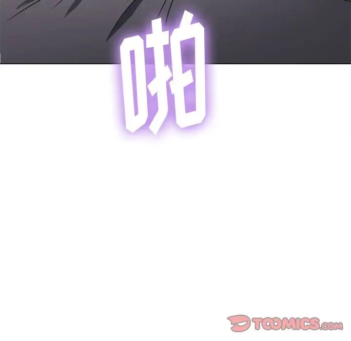 难缠小恶女，第71話，第 15 页