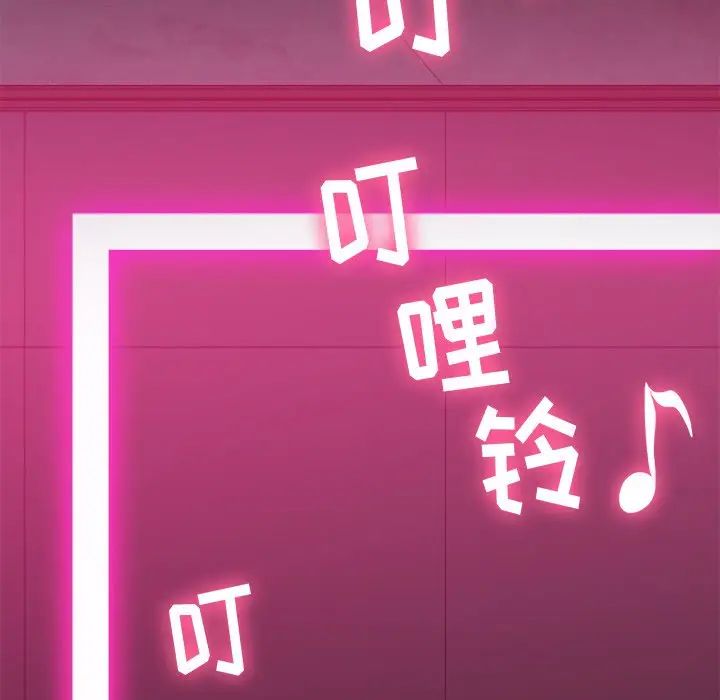 难缠小恶女，第72話，第 44 页