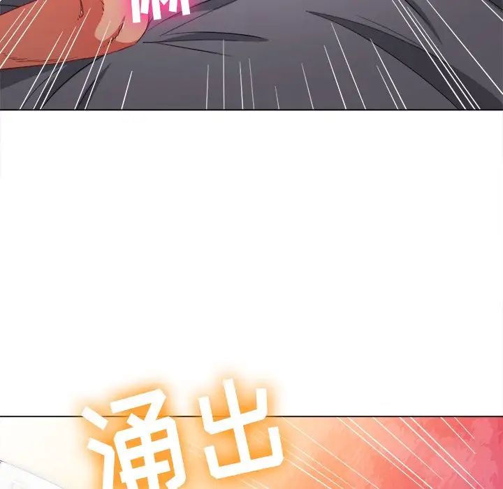 难缠小恶女，第72話，第 11 页