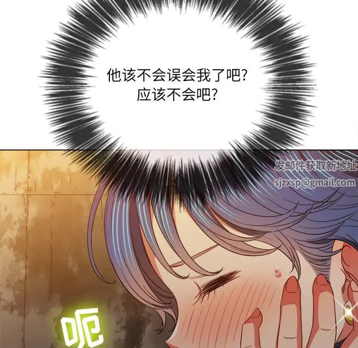 难缠小恶女，第72話，第 122 页