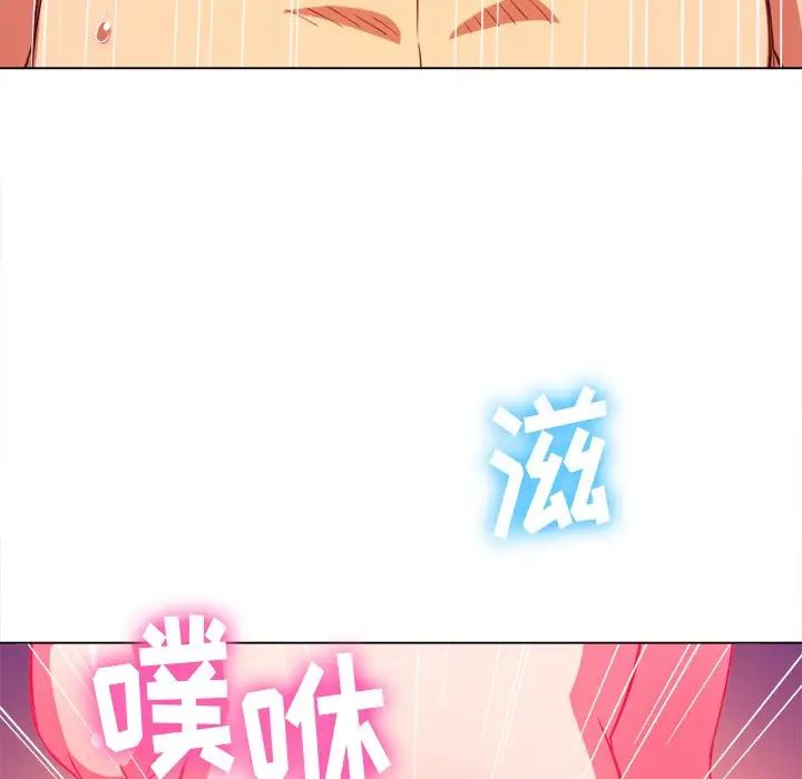 难缠小恶女，第72話，第 97 页
