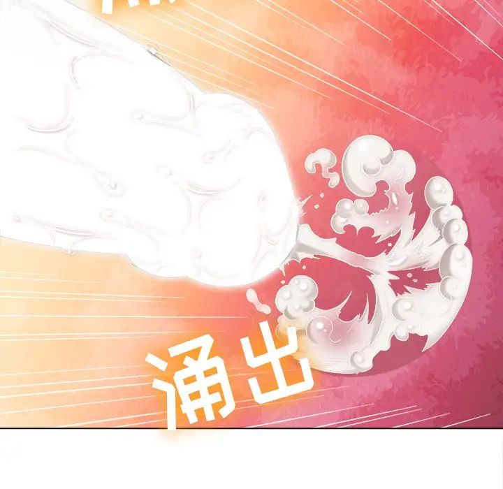 难缠小恶女，第72話，第 12 页