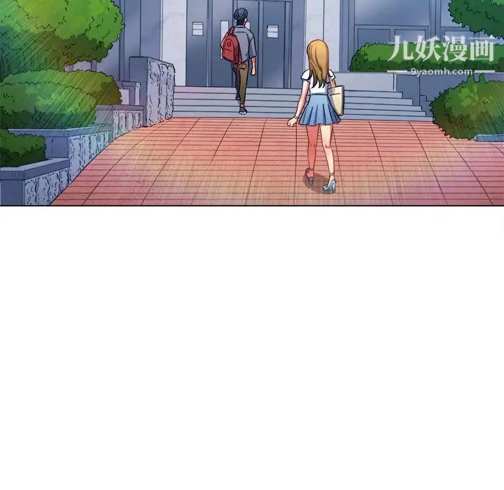 难缠小恶女，第73話，第 5 页