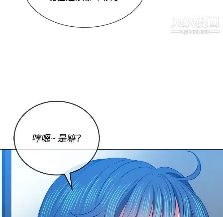 难缠小恶女，第73話，第 103 页