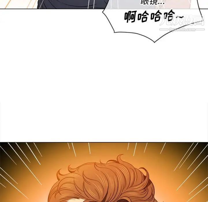 难缠小恶女，第73話，第 95 页