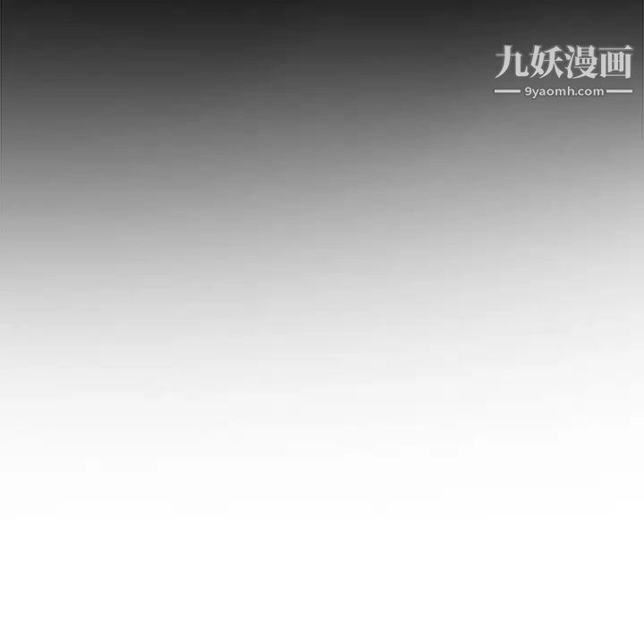 难缠小恶女，第73話，第 28 页