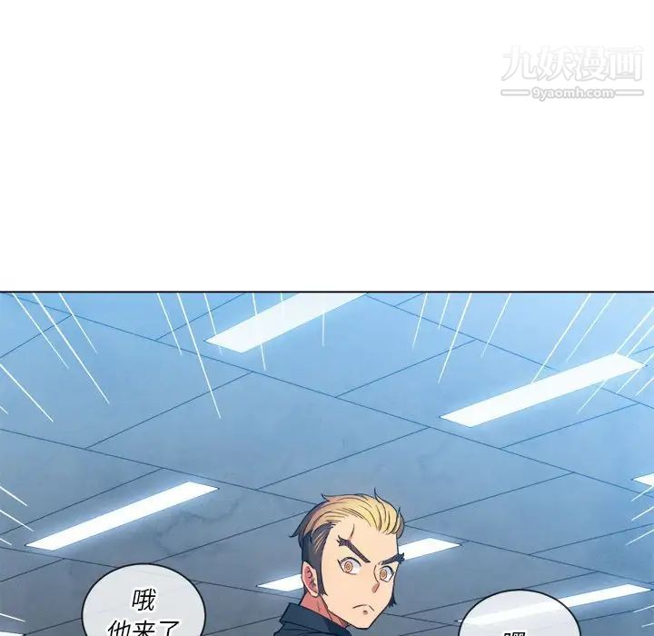 难缠小恶女，第73話，第 52 页