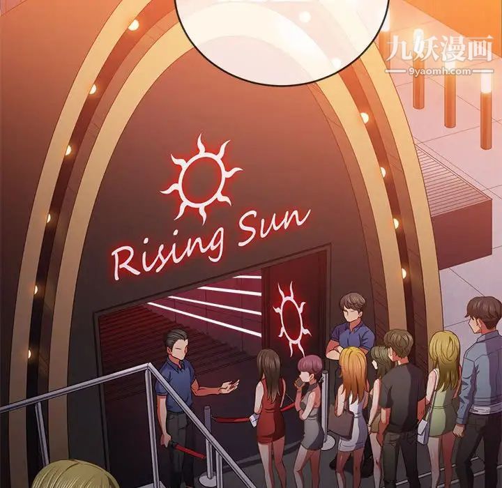 难缠小恶女，第73話，第 132 页
